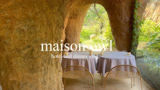 Maison Owl レストラン&宿泊Vlog東京から飛行機で約1時間半の洞窟レストラン 1日1組限定のメゾンアウル宿泊施設