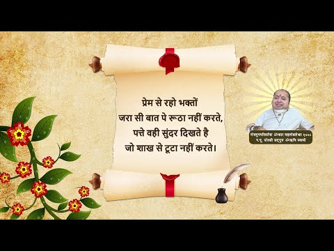 Suvichar 5-Sadguru Omrushi Swami