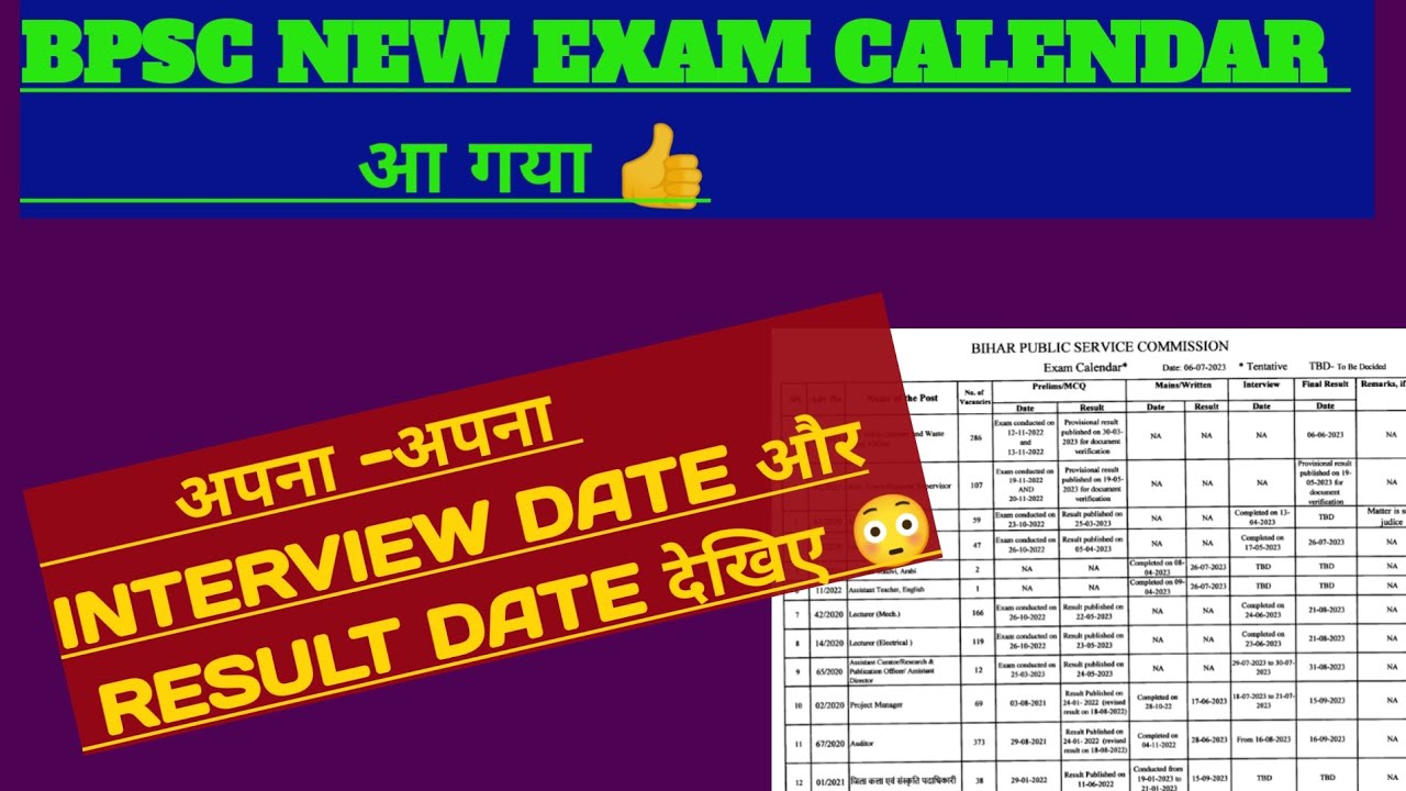 Bpsc का नया Exam Calendar आ गया \ Bpsc 67th Mains Result Date \ Auditor ...