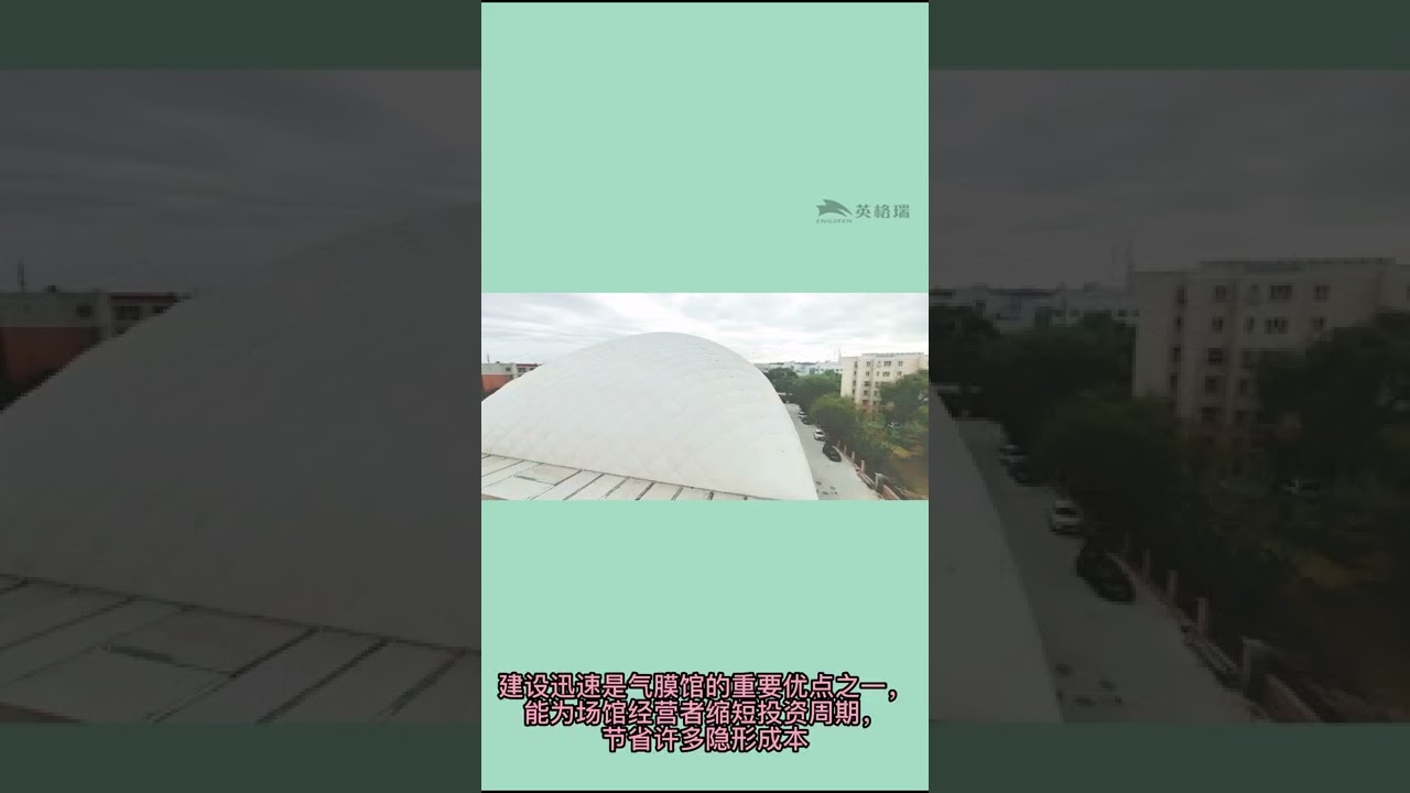 Chinese Largest Factory Custom Large Architectural Membrane Inflatable Air Dome Tent