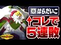 勝率0％の問題作『腹太鼓ブリガロン』で勝てるか挑戦した結果...【ポケモンチャンピオンズ】