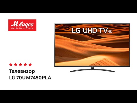 Телевизор LG 70UM7450PLA Телевизор LG 70UM7450PLA