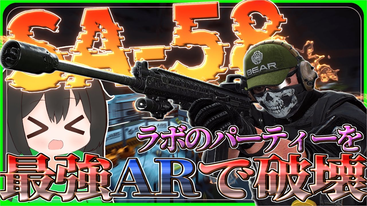 【タルコフ】最強ARのSA-58でラボのパーティーを破壊し尽くす！/【ゆっくり実況/Escape from Tarkov】