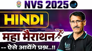 🧪 NVS JSA, NVS LAB Revision & Practice  HINDI Marathon  MCQs -🧪