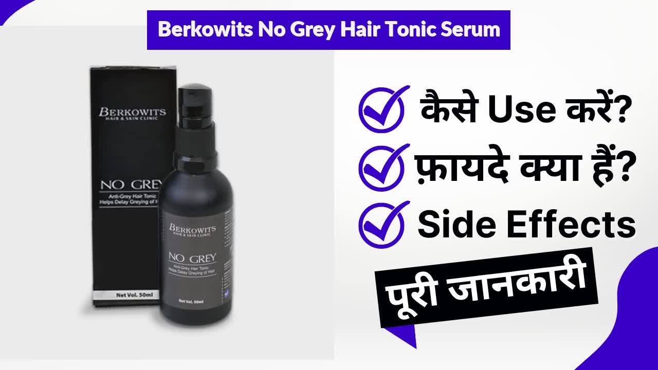 Berkowits No Grey Hair Tonic Serum Uses in Hindi | Side Effects | Review