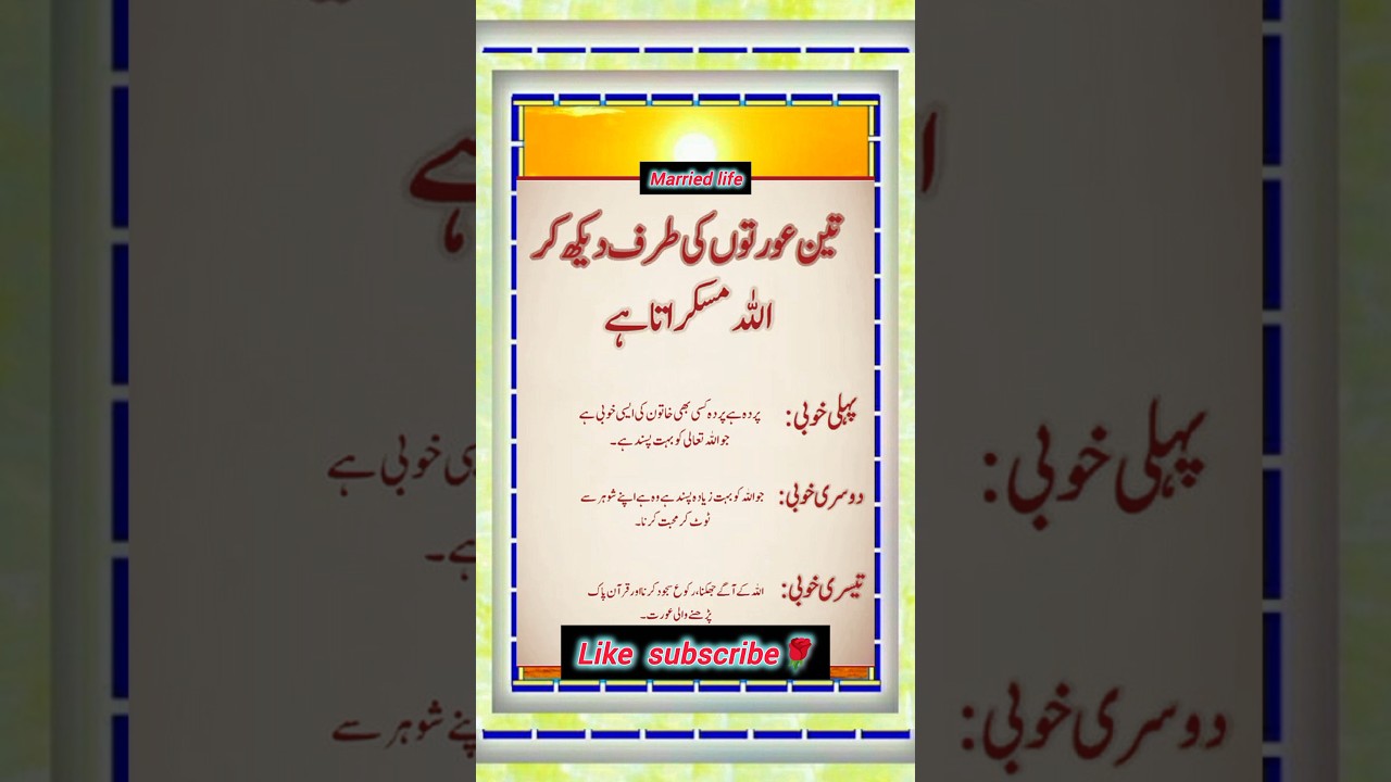 Husband and wife🥀❤‍🔥| urdu poetry || husband wife | 