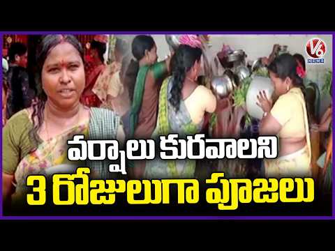 Khammam Villagers Pray for Rain for Three Days | Unique Makarite Ritual | V6 News - V6NEWSTELUGU