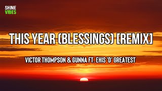Victor Thompson & Gunna ft. Ehis 'D' Greatest - THIS YEAR (Blessings) [Remix] (Lyrics)