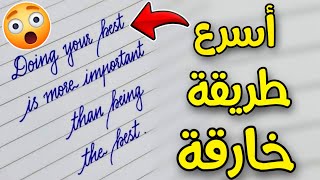 تحسين الخط باللغة الانجليزية | كورس تحسين الخط باللغة الانجليزية | كورس تحسين الخط الانجليزي