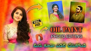 oil paint photo editing || face smooth editing in mobile || autodesk oil paint photo editing Telugu