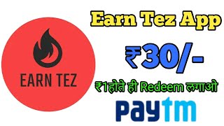 Earn Tez App ll New Earning App today ll Best New Earning App ll Paytm Cash Earning App screenshot 4