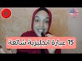 Commonly used English expressions mp3