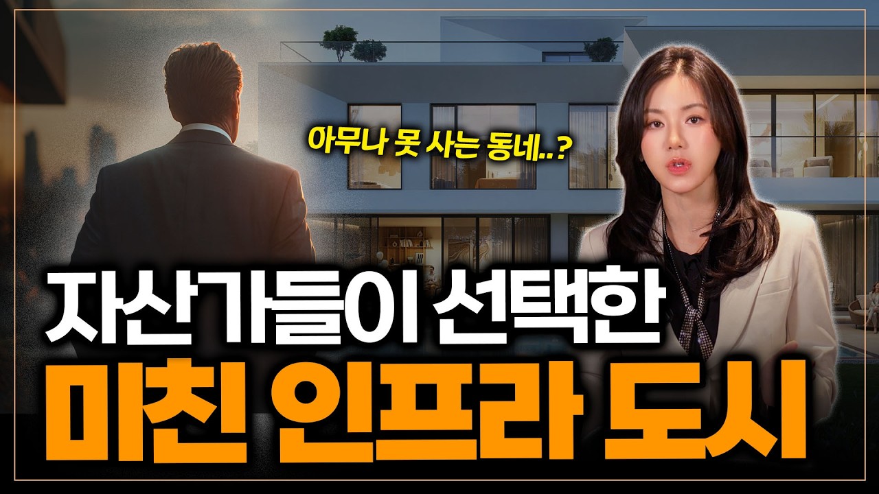 자산가들이 선택한다는 미친 인프라를 가진 두바이의 도시