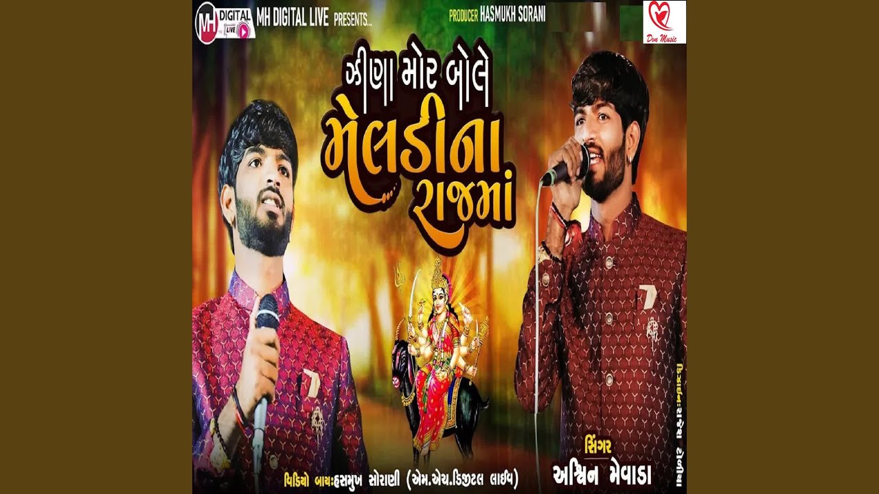 Zina Mor Bole Meldi Na Raj Ma