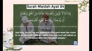 Ar Rahman and Quran (Juz 7)