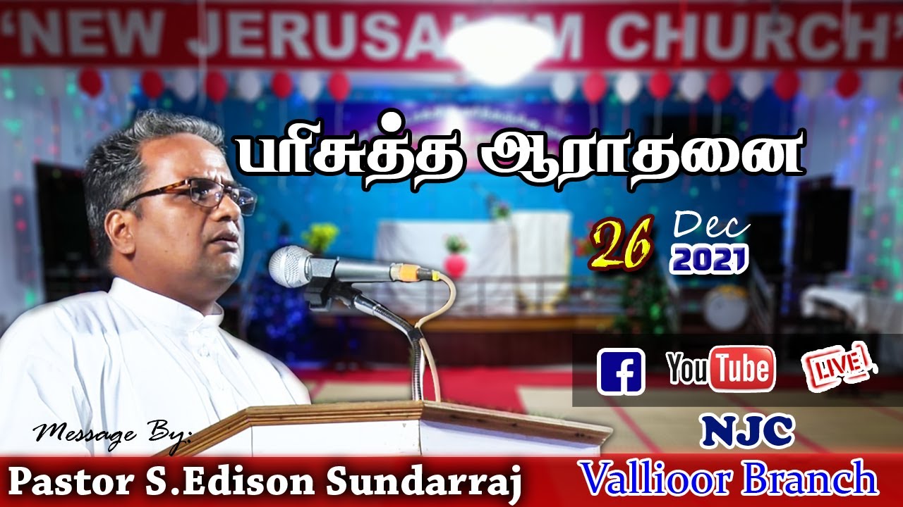 Sunday Service |26-12-21 |  NJCVLR | LIVE