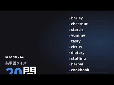 booze の英単語解説動画