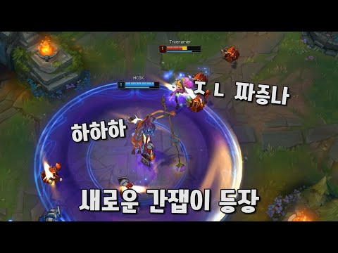 얘가 <strong>암살자</strong>?? PBE서버 미드 릴리아 <strong>후기</strong>