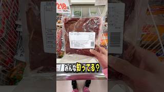 業務スーパーの国産豚レバーって美味しいの?