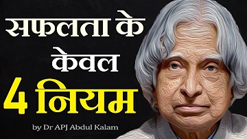 4 Rules to SUCCESS by Dr APJ ABDUL KALAM | Hindi Motivational Video | 4 Principles for STUDENTS