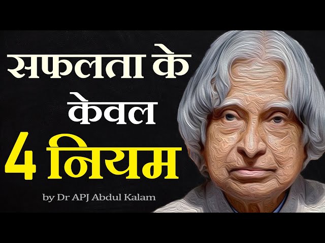 4 Rules to SUCCESS by Dr APJ ABDUL KALAM | Hindi Motivational Video | 4 Principles for STUDENTS