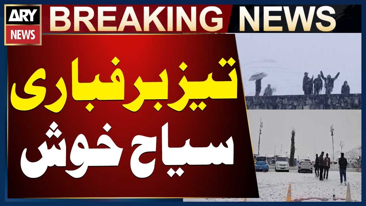 Tezz Baraf Bari, Saiyah Khush Hogaye - Dekhiye Khoobsurat Manazir