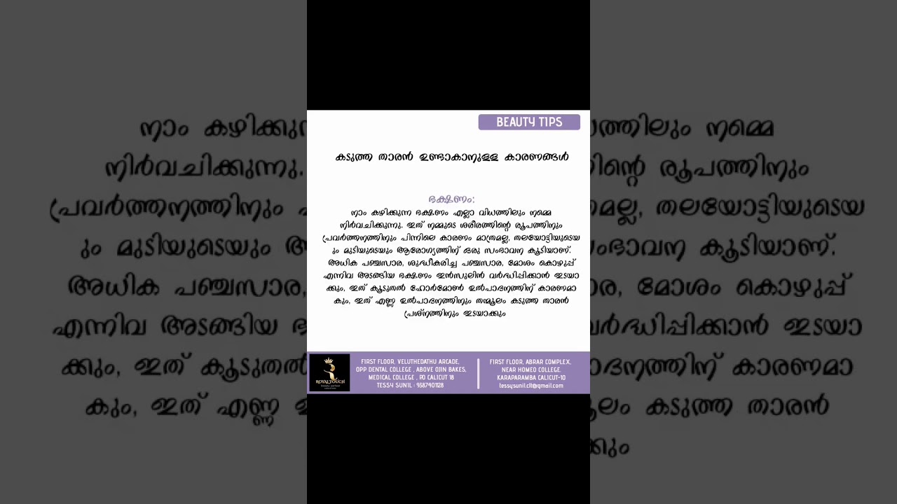 Beauty tips 