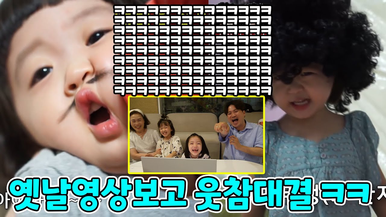 예전 레전드영상보고 웃참대결 했습니다 ㅋㅋ 진사람이 아이스크림 쏘기!! 누가 제일 많이 웃었을까요?? ㅋㅋㅋㅋㅋ