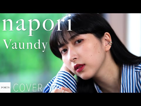 【COVER】Vaundy - napori / cover by 真世 // PORTS music //