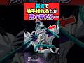脳波で触手操れるとか男の夢だろ... #ガンダムの反応集 #ガンダム #機動戦士ガンダムf91