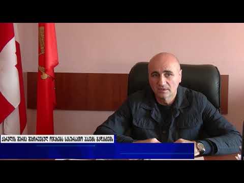 ქარელის მერია შეჭირვებულ ოჯახებს სასურსათო პაკეტს გადასცემს