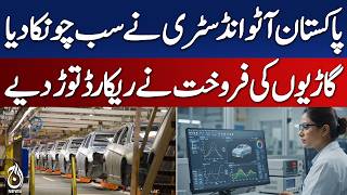 Pakistan Auto Industry | Car Sales 2025-26 | Auto Market Growth - Aaj News