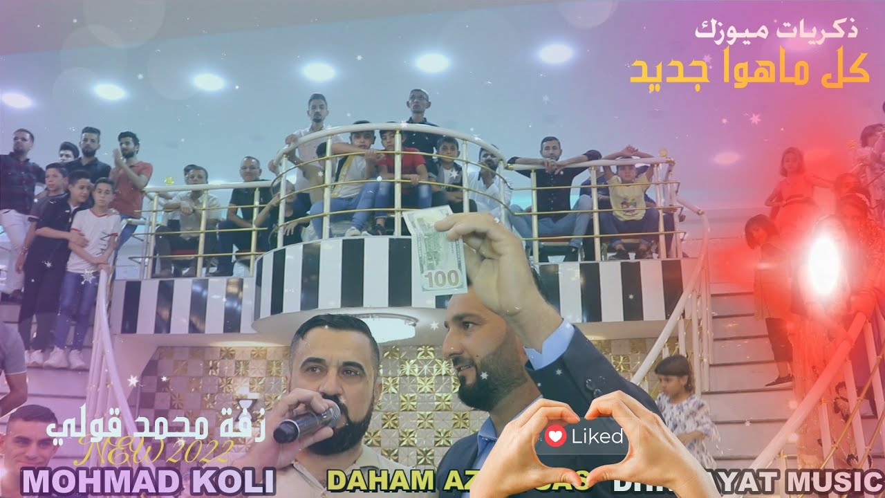 احلى حفلة تركمانية زفة محمد قحطان الفنان المبدع دحام ازار ساس ذكريات ميوزك الرشيدية لاتنسى الاشتراك