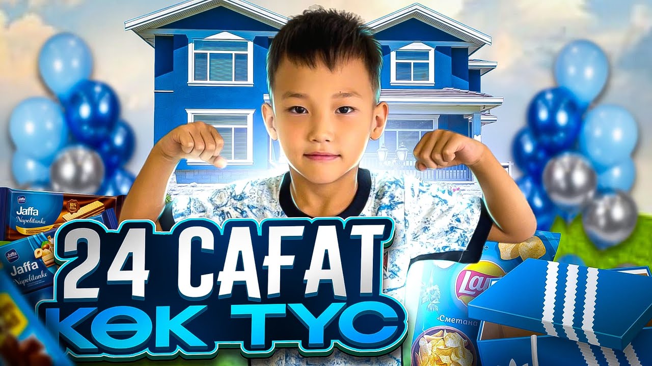 24 сағат КӨК түс АЛИНҰР😱🐬💙🦋🐋🧞‍♂️🔵