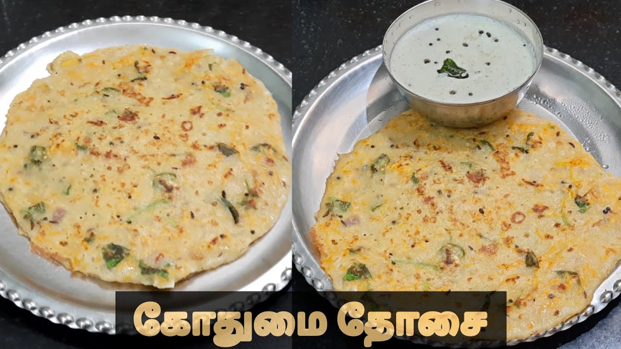 மொறுமொறு Super கோதுமை தோசை/Godhumai Dosai in Tamil/Wheat Dosa Recipe in