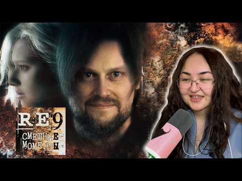 СМЕШНЫЕ МОМЕНТЫ С КУПЛИНОВЫМ ► Resident Evil: Requiem #1 / Реакция на Куплинова