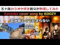 『君が欲しくてたまらない』 ZYYG 🍺 "Kimiga hoshikute tamaranai" - ZYYG
