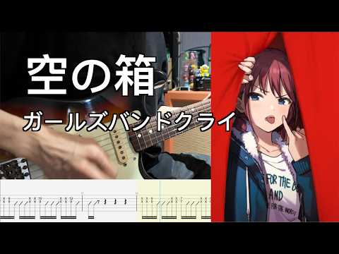 Void - Girls Band Cry