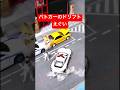パトカーのドリフトえぐい #逮捕