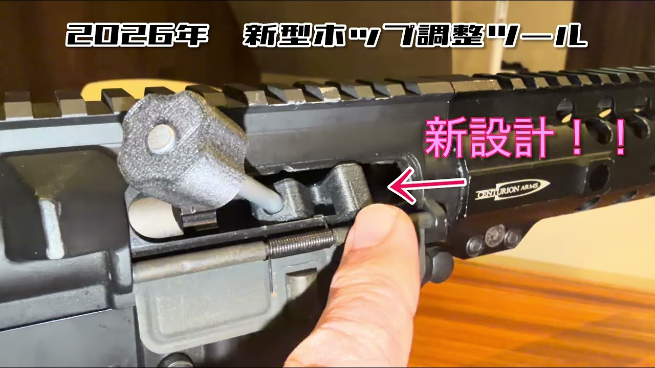2026年新型ホップ調整ツール - YouTube