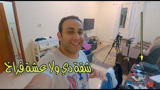 جولة في السكن بتاعي في الكويت
