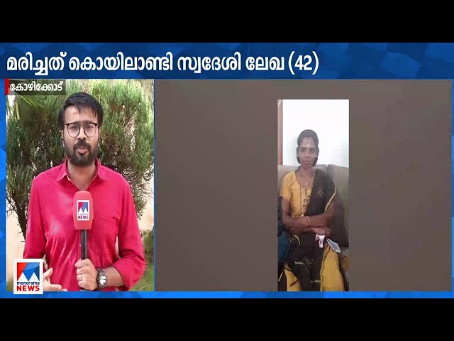 കൊയിലാണ്ടിയില്‍ ഭര്‍ത്താവ് ഭാര്യയെ കഴുത്തു ഞെരിച്ച് കൊലപ്പെടുത്തി | Kozhikode |Koyilandy |Murder class=