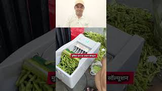इसका भी समाधान मिल गया #shorts #trending #foodie #pilling #tipsntricks #automation #kitchen