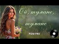 ОЙ ТУМАНЕ ТУМАНЕ Пісні про кохання ОЙ ТУМАНЕ ТУМАНЕ Пісні про кохання