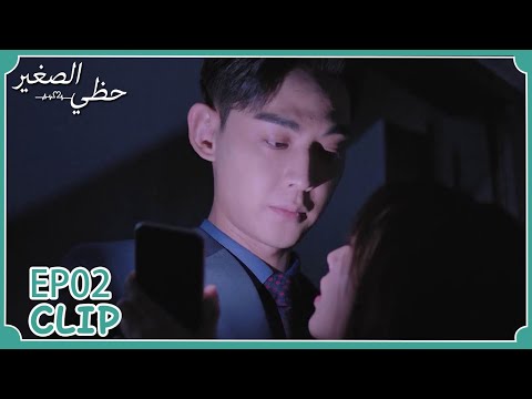 عانقت شخص غريب كانت تظن أنه أخيها مسلسل حظي الصغير WeTV 