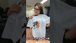 #Shorts　法林岳之のケータイしようぜ!!　#739はオッポのOPPO Reno10 Pro 5G！