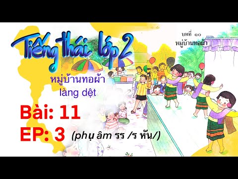 Video TIẾNG THÁI ????????- lớp 2 - Bài 11 (EP:3/6) phụ âm รร... - youtube