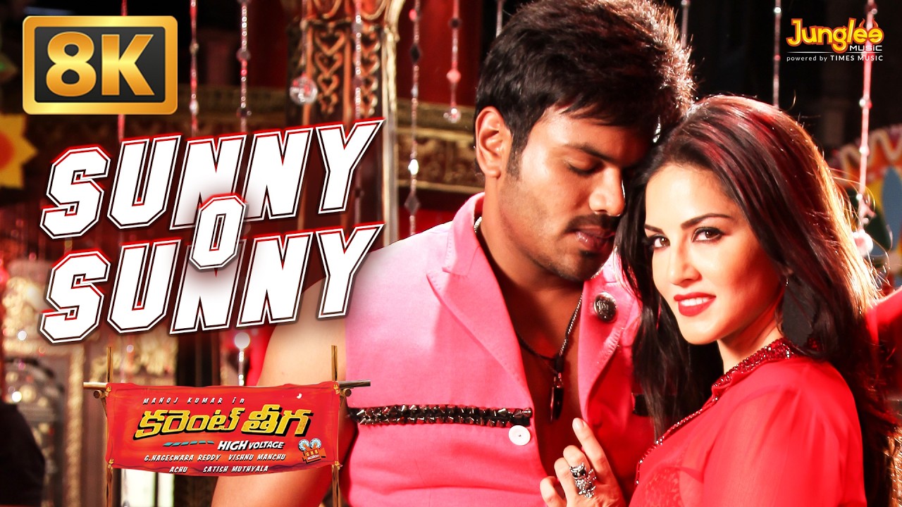 Sunny O Sunny - 8K Video Song | Current Theega | Manchu Manoj | Sunny Leone | Achu Rajamani
