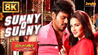 Sunny O Sunny - 8K Video Song | Current Theega | Manchu Manoj | Sunny Leone | Achu Rajamani