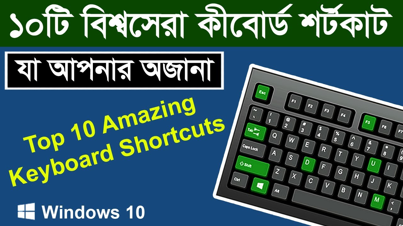 10 Unknown Worlds Best Keyboard Shortcut  Top 10 Amazing Keyboard Shortcuts You Must Know